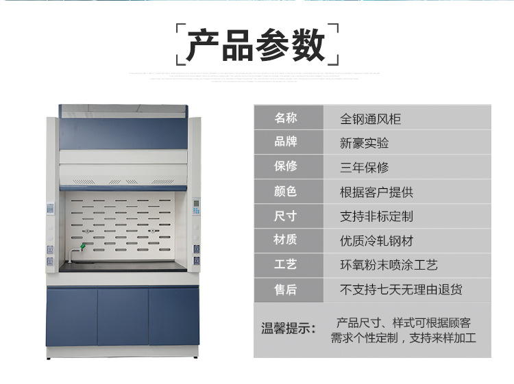 化驗室通風柜生產(chǎn)廠家